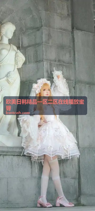 欧美日韩精品一区二区在线播放蜜臀入口整理图片
